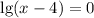 \lg(x-4) = 0