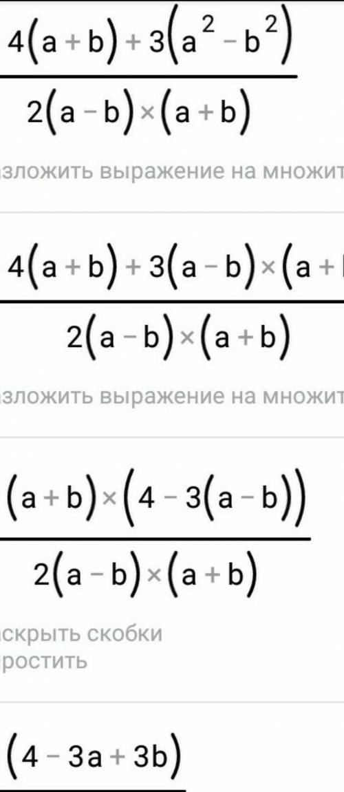 A^2-ab+b^2/a^3+b^3 нужно сократить