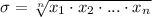 \sigma = \sqrt[n]{x_{1}\cdot x_{2} \cdot ... \cdot x_{n}}