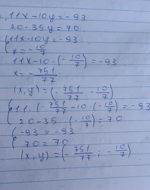 1)4x+7y=30x+y=92)11x-10y=-9320-35y=70​