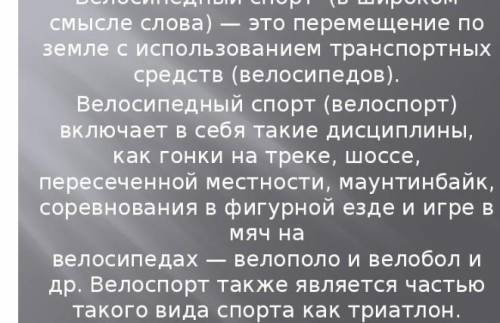 сделать презентацию по тему мой любимый вид спорта​