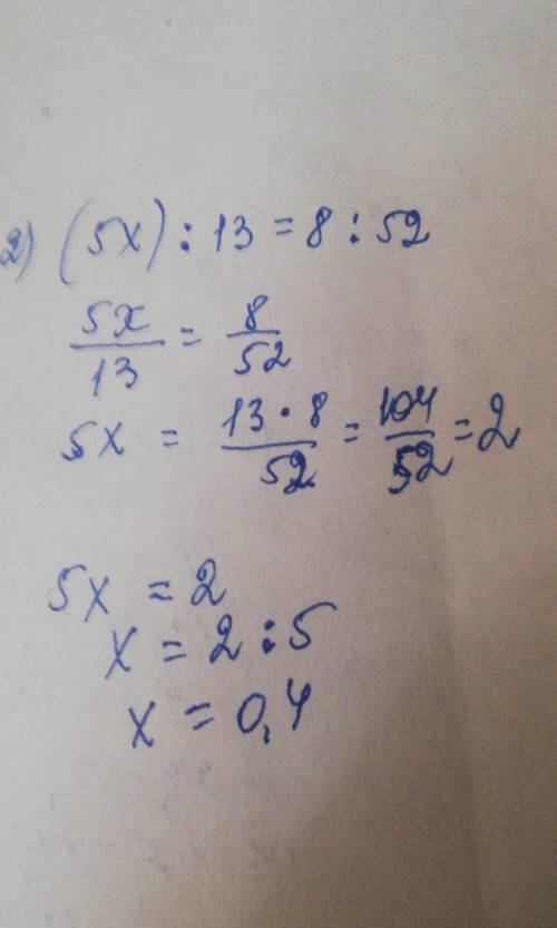 131.Решите уравнения (131—133) 75 : (2x) = 15 : 25;(5x) : 13 = 8: 52;​