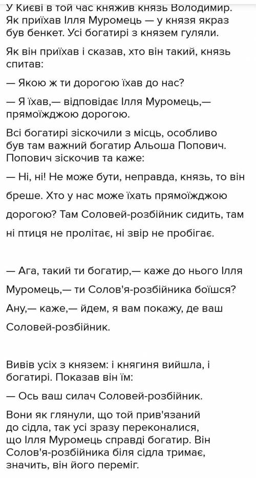 У якому епізоді билини силу Ілля Муромця приставлено владі князя Володимира?