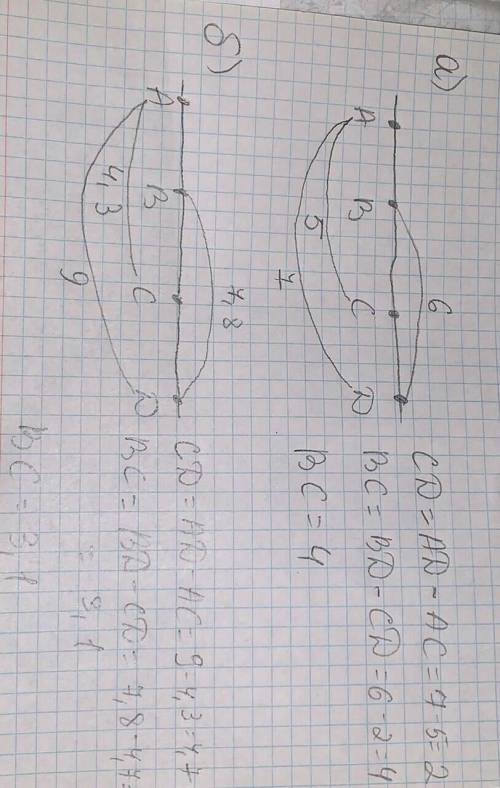 На прямой отметили точки A, B, C и D в указанном порядке. Найдите длину отрезка BC, если известно, ч