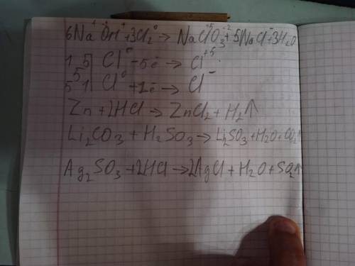 Урівняйте реакции:1) NaOH+Cl=2) Zn+HCl=3)LiCO3+H2SO3=4)AgSO3+HCl=​