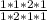 \frac{1 * 1 * 2 * 1}{1 * 2 * 1 * 1}