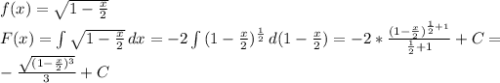 f(x)=\sqrt{1-\frac{x}{2} } \\F(x)=\int\limits {\sqrt{1-\frac{x}{2} } } \, dx =-2\int\limits {(1-\frac{x}{2}) ^{\frac{1}{2} } } \, d(1-\frac{x}{2} ) =-2*\frac{(1-\frac{x}{2}) ^{\frac{1}{2} +1} }{\frac{1}{2}+1 } +C=\\-\frac{\sqrt{(1-\frac{x}{2} )^{3} } }{3} +C