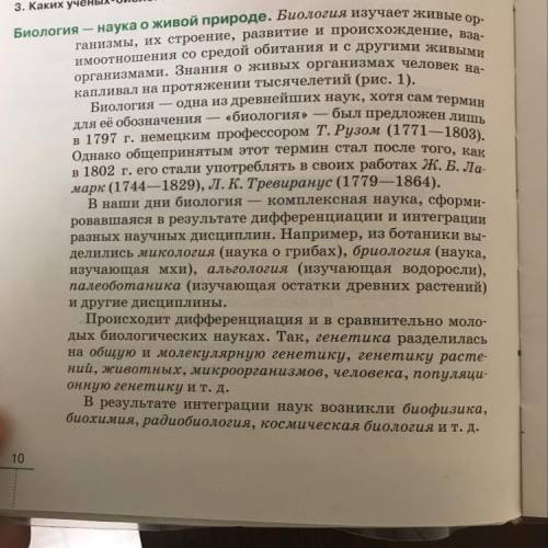 Какое значение имеет изучение биологии для человека? Скажите