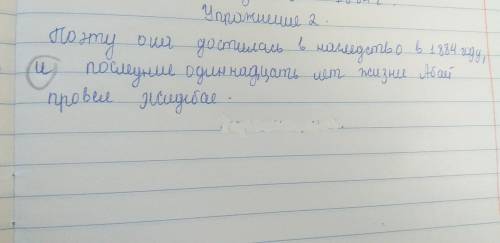 Выпишите из текста 2-3 сложносочинённых предложения, объясните расстановку знаков препинания