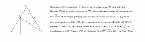 На стороне AB равностороннего треугольника ABC отметили точку D так, что AD:DB=2:1. Найдите (CD)^2,