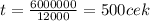 t = \frac{6 000 000}{12 000} = 500cek