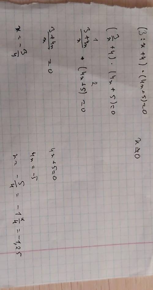 Ркшите уравнение (3/x+4)×(4x+5)=0​