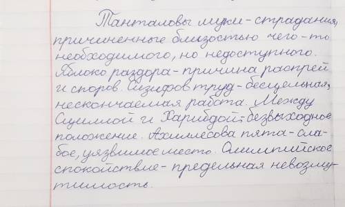 Обогащаем свою речь Часто в нашей речи употребляются имена, названия, образные выражения,пришедшие и