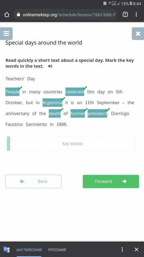 Read quickly a short text about a special day. Mark the key words in the text. 1)Teachers' DayPeople