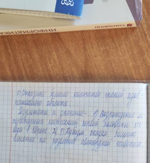 Работа с таблицей. Заполните таблицу “Достижения в развитии культуры и общественной мысли в первой п