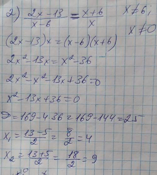 Решите 3 примера Много дз, спать хочется, времени нет решать, буду очень благодарна