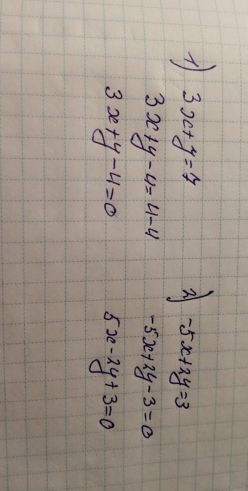 3x+y=7 -5x+2y=3 Как можно скорее надо решить!