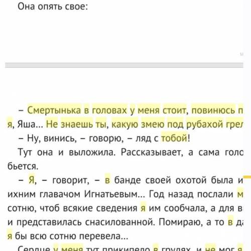 Узнай героя «Донских рассказов» по ​​деталям характеристик. «Смертынька в головах у меня стоит, пови