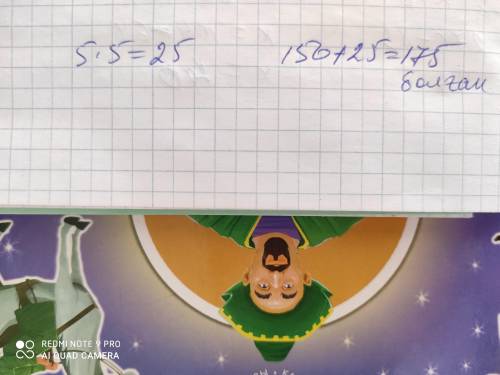 129. Квадрат пішіндес қаңылтырдан ені 5 см тік төртбұрыш қиылып алынғанда, ауданы 150 см қаңылтыр қа