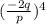 (\frac{-2q}{p})^4