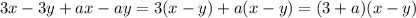 3x-3y+ax-ay=3(x-y)+a(x-y)=(3+a)(x-y)