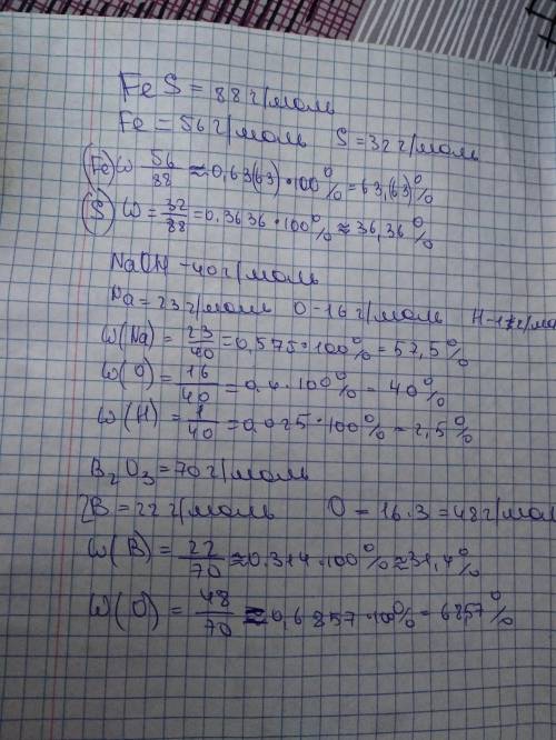 Зная формулу, вычислить массовые доли каждого элемента в соединении: FeS, NaOH, B2O3.