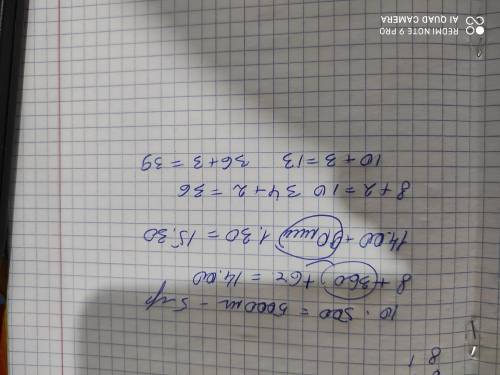 Вычисли: а) В упаковки 10 таблеток по 500мг.Сколько граммов таблеток в упоковке?б)Часы показывают 8