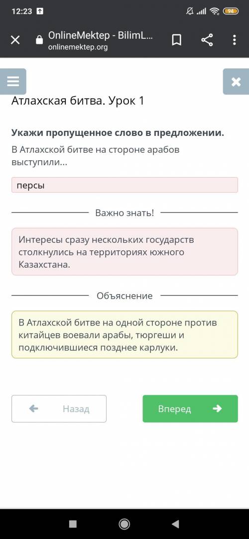 Укажи пропущенное слово в предложении. В Атлахской битве на стороне арабов выступили...еНазад​