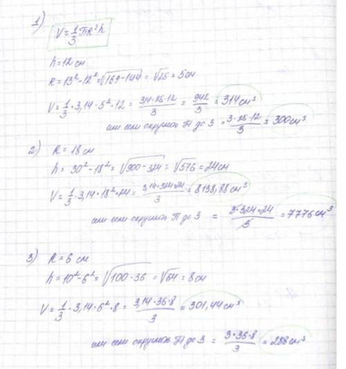 4.66 номер с довольно легкими задачами. Там вроде по теореме пифагора найти, а потом обьем.