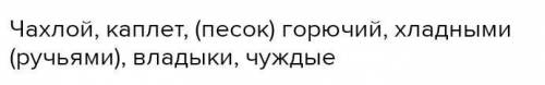 Найти стих Пушкина где есть старославянизмы. Роль старославянизмов в лирике Пушкина.