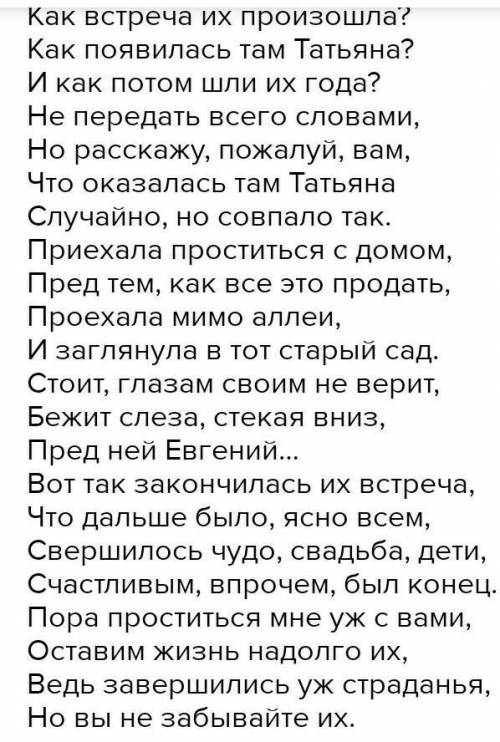 Напишите размышление о том, каким, на ваш взгляд, станет Евгений Онегин в дальнейшем. Объём 200-250