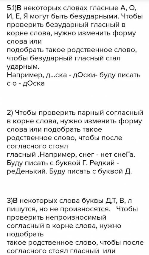 1.Что вы знаете о тексте? 2.Какие значимые части могут быть в слове? 3.Чем отличаются приставки от п