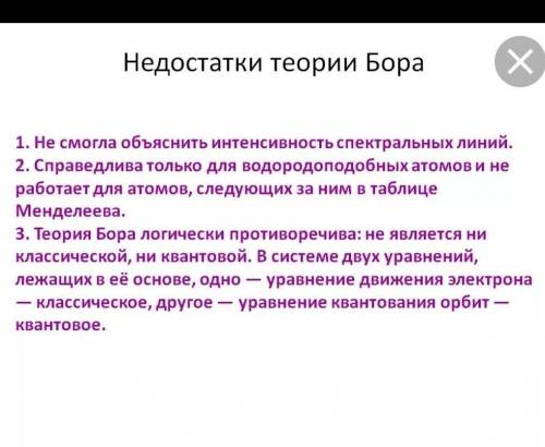 Каковы недостатки демократической теории атома?​