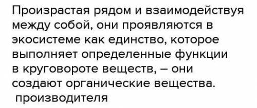 Какую функцию выполняют сосуды у растений? ​