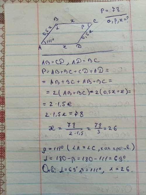 Найдите неизвестные элементы переллелограмма если его периметр равен 78.Найдите