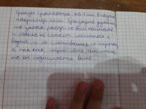 1. В чем причина явления диффузии? 2. Почему с повышением температуры диффузия протекаетбыстрее?3. П