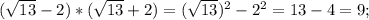 (\sqrt{13}-2)*(\sqrt{13}+2)=(\sqrt{13})^{2}-2^{2}=13-4=9;