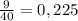 \frac{9}{40} = 0,225