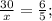 \frac{30}{x}=\frac{6}{5};