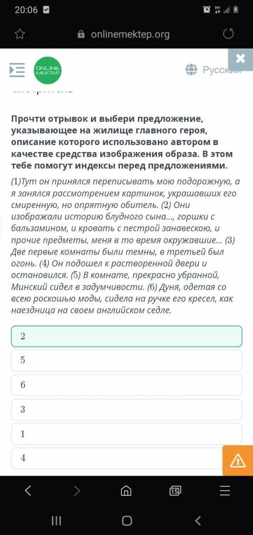 Прочти отрывок и выбери предложение, указывающее на жилище главного героя, описание которого использ