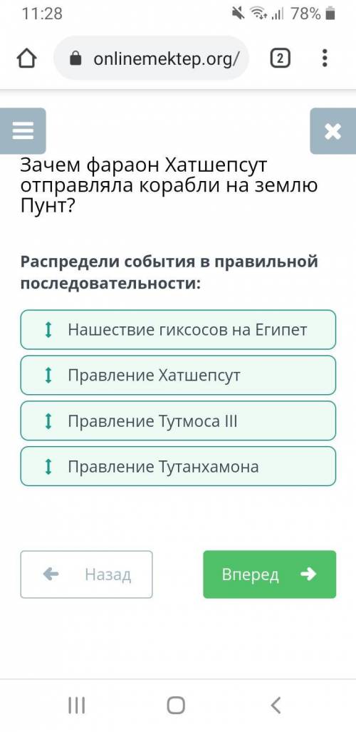 Распредели события в правильной последовательности