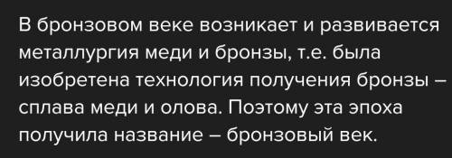 Каковы особенности памятников эпохи бронзы найденные в Казахстане​