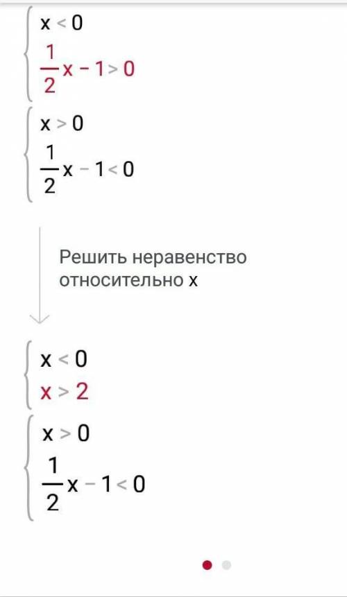 Объясните как из этого выражения получились два числа 0 и 2.​