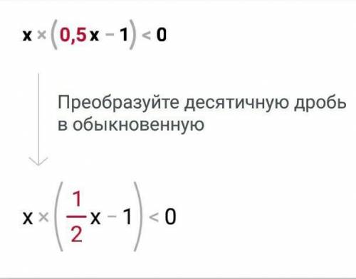 Объясните как из этого выражения получились два числа 0 и 2.​