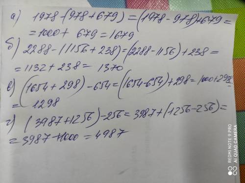 Обчислити зручним використовуючі , властивості віднімання а)1978-(978+679) б)2288-(1156+238) в)(1654