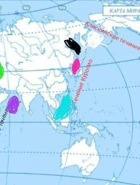 ОЧЕНЬ Нанести на контурную карту мира и подписать 10 названий морей и 10 течений. Теплые течения отм