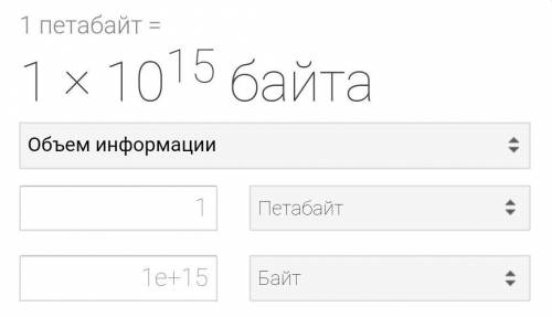 1 Петабайт (Тб) = 2? байт.ответ :* 40* 10 * 20* 30​