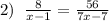 2)\;\;\frac{8}{x-1} = \frac{56}{7x-7}