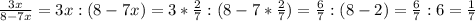 \frac{3x}{8-7x} =3x:(8-7x)=3*\frac{2}{7}:(8-7*\frac{2}{7})=\frac{6}{7}:(8-2)=\frac{6}{7}:6=\frac{1}{7}