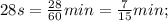 28s=\frac{28}{60}min=\frac{7}{15}min;